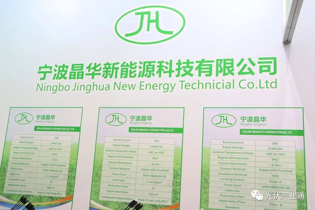2021上海光伏展：14家知名光伏接线盒企业盘点