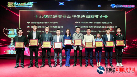 中国16家知名光伏逆变器生产企业盘点