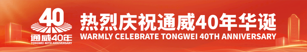 通威40年系列报道之——《中国电力报》：光伏行业发展的“通威力量”