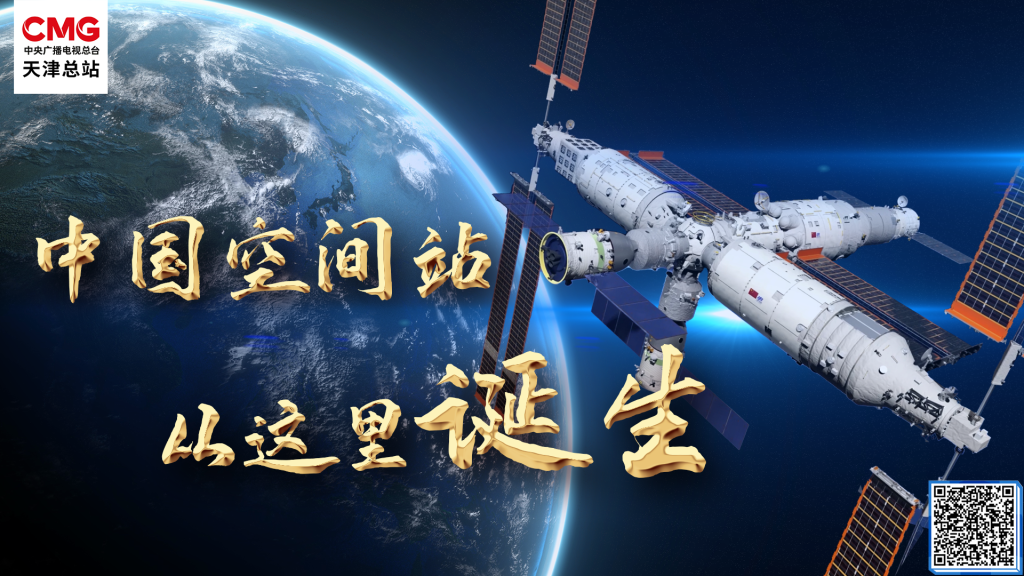 中国空间站上的太阳能技术