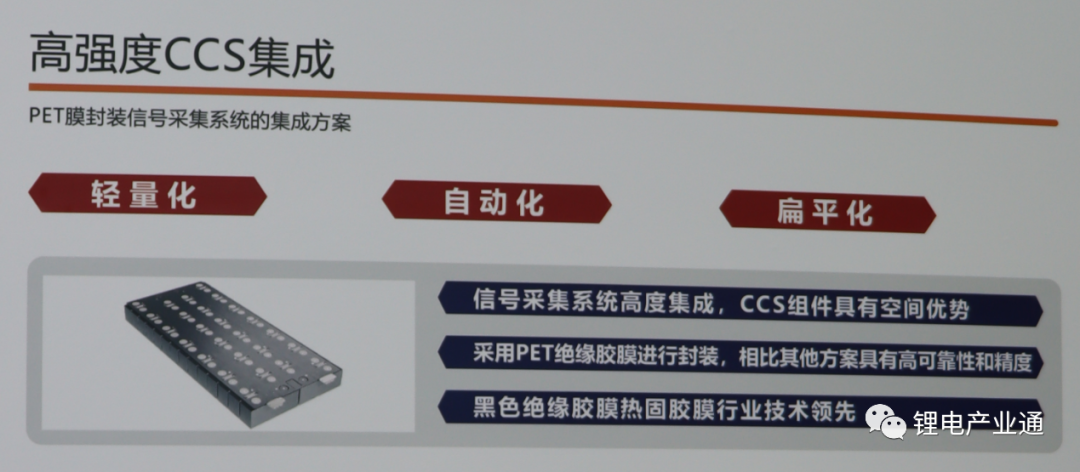 赛伍携电池包CCS（集成母排）的FFC胶膜产品亮相上海SNEC光伏大会