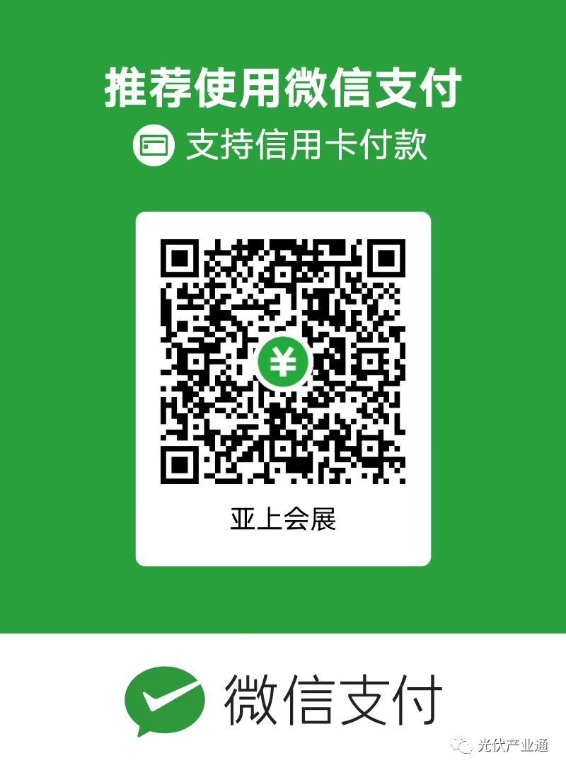 邀请函：2023年第二届光伏材料论坛（10月20日）