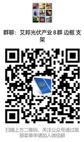 欢迎加入复合材料光伏边框、支架交流群