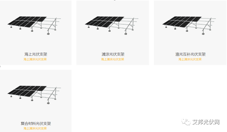 复合材料光伏支架势头正起，8家企业开发概括介绍