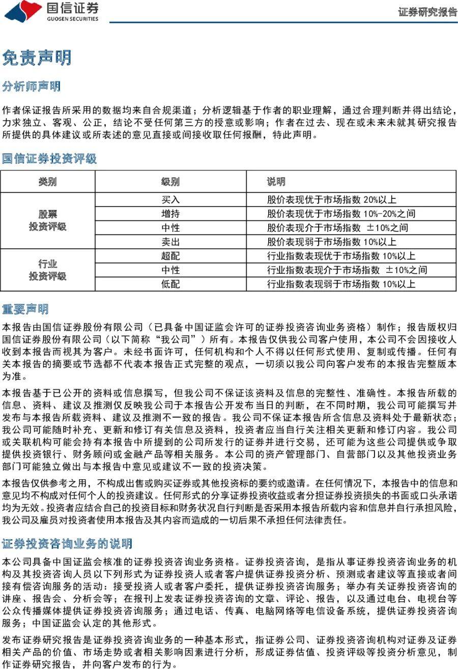 研报分享 || 光伏新型技术专题（一）：成本及耐候性优势显著，复合材料边框前景广阔