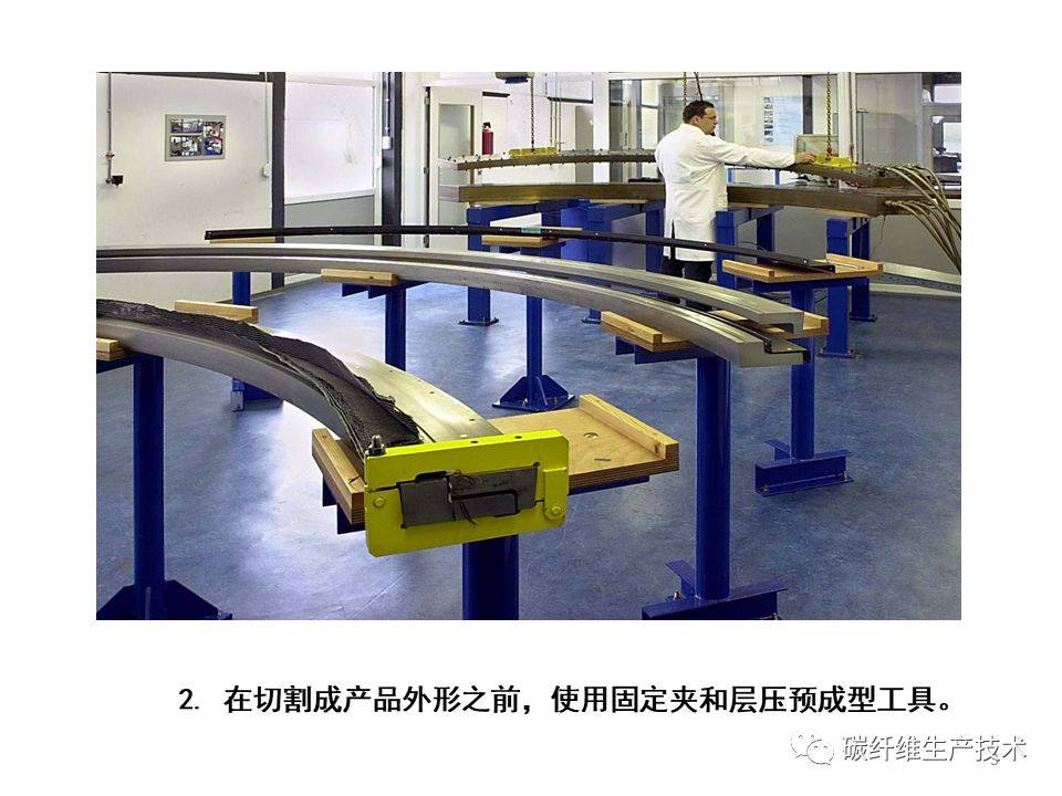 干货·机身复合材料框制造过程 ( 手工 )