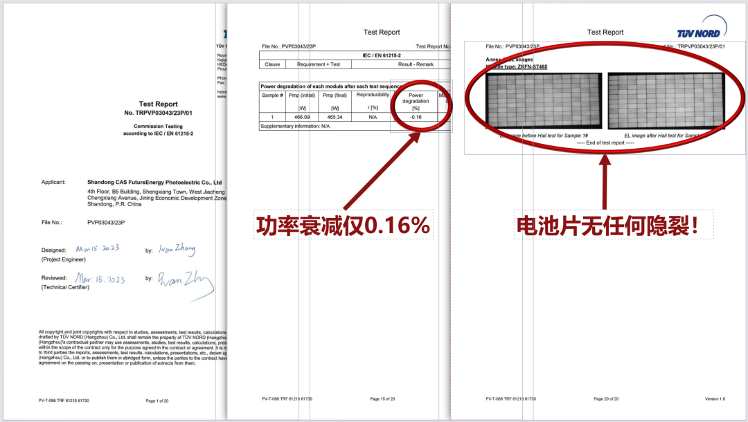 中科富能高强度轻质组件