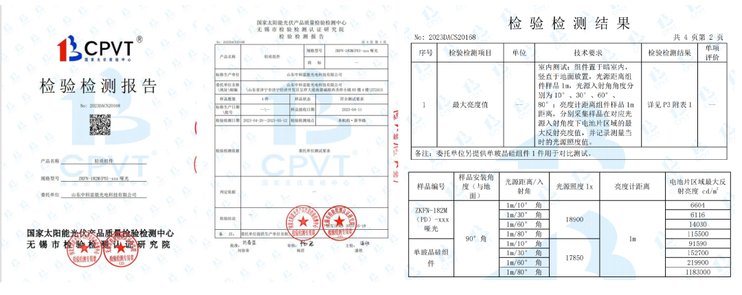 中科富能高强度轻质组件