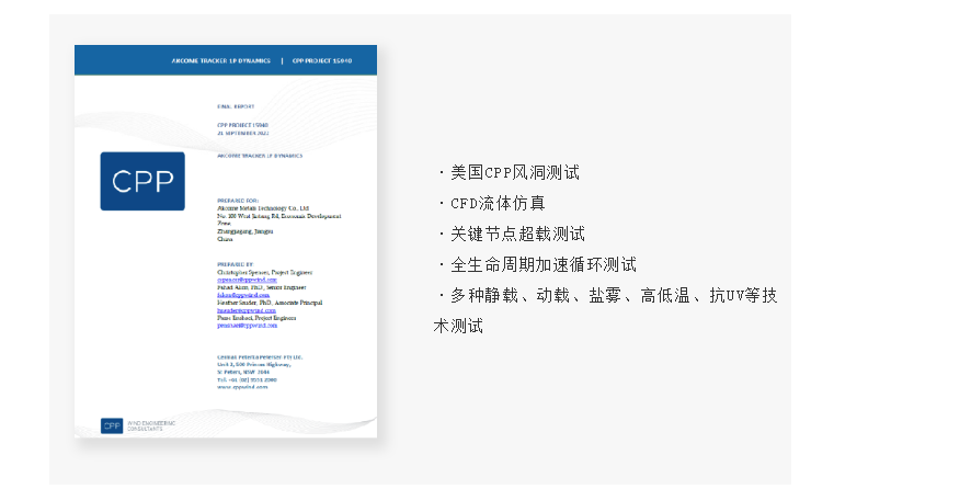 对话爱康支架技术研发中心