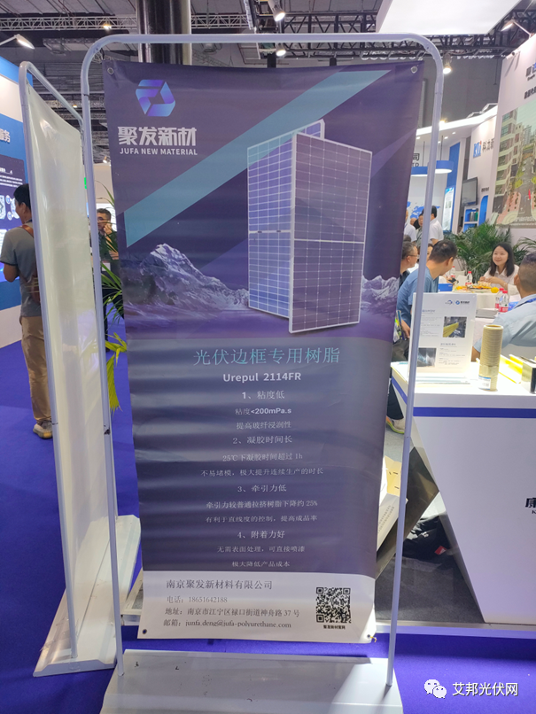 复材边框备受关注！2023上海复材展上的光伏元素！