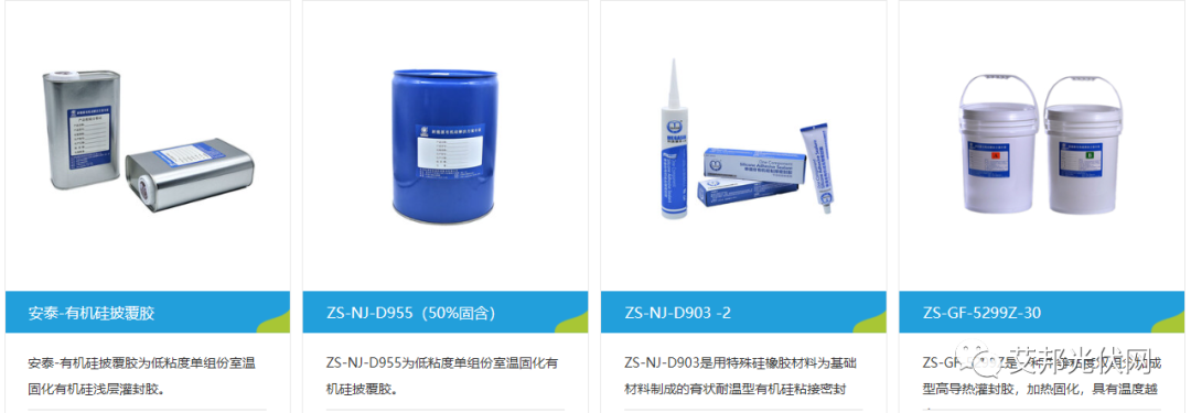 12家光伏设备密封胶供应商介绍