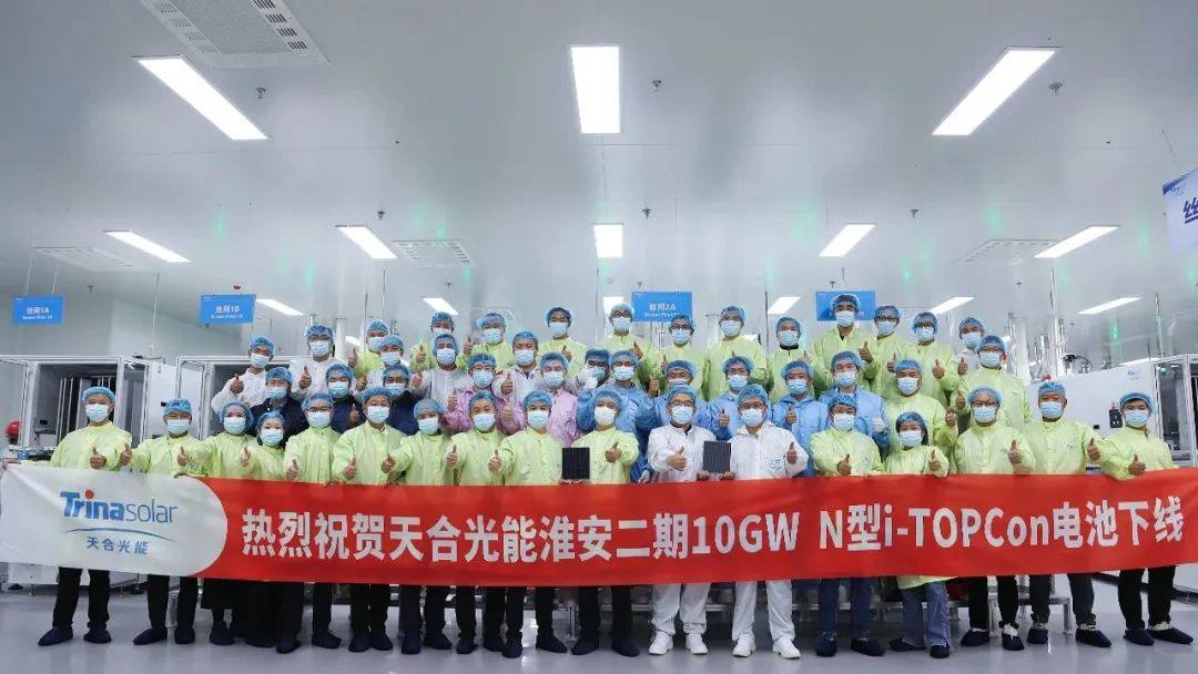 天合光能淮安二期10GW+10GW全面投产，至尊N型2382标准尺寸组件下线！