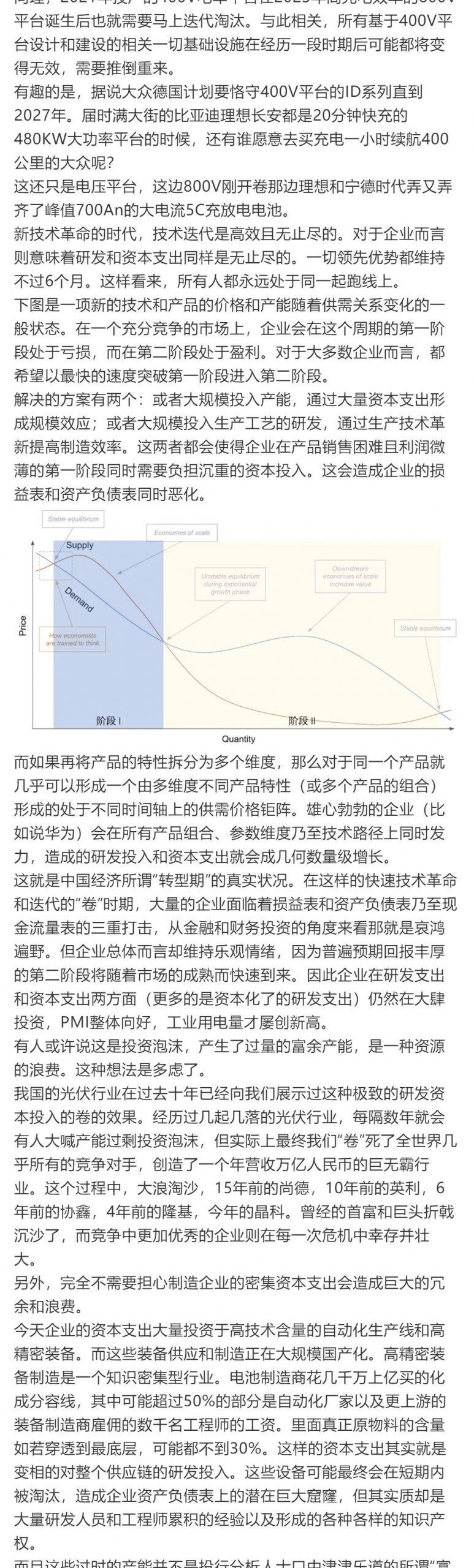 光伏、锂电产能过剩？得换个角度看！