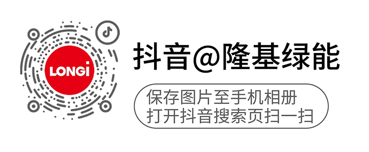 HPBC光伏换电站投运 隆基绿能与蔚来开创全新“出行碳中和”场景