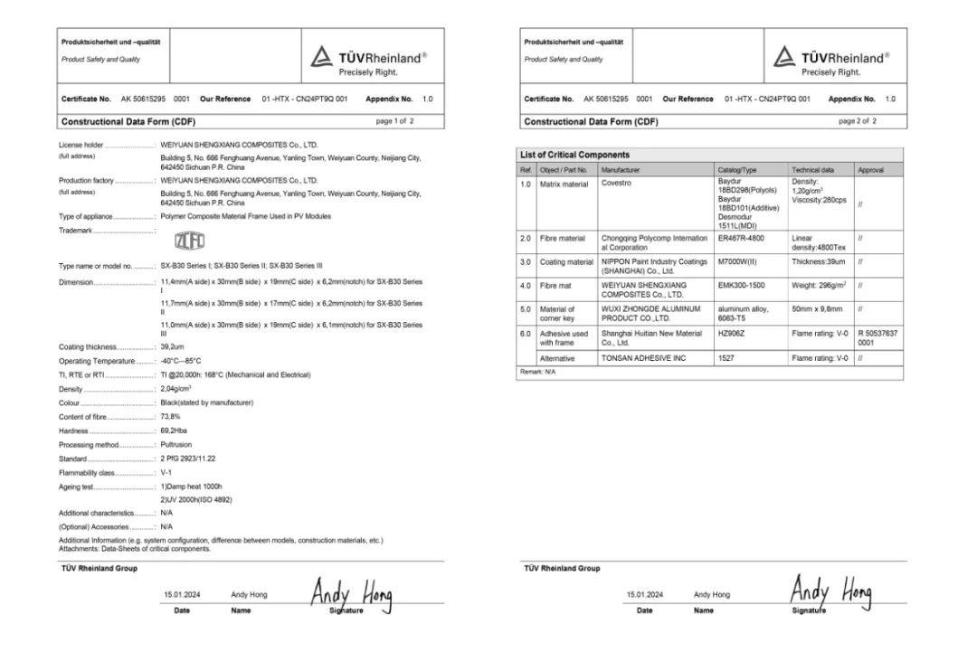 博菲光伏、威远盛祥复合材料边框获得莱茵TÜV光伏组件认证
