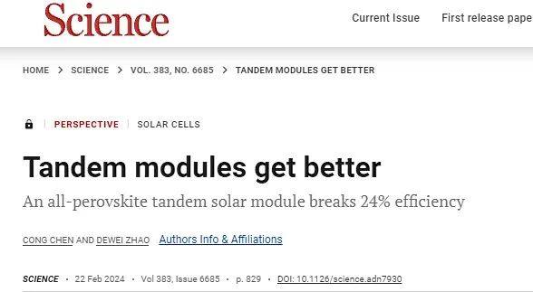 Science刊发关于全钙钛矿叠层光伏组件的观点文章