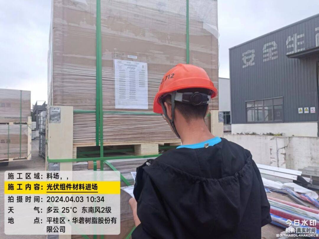 华砻携手华润共建光伏项目，采用华砻自主研发高性能复合材料光伏支架