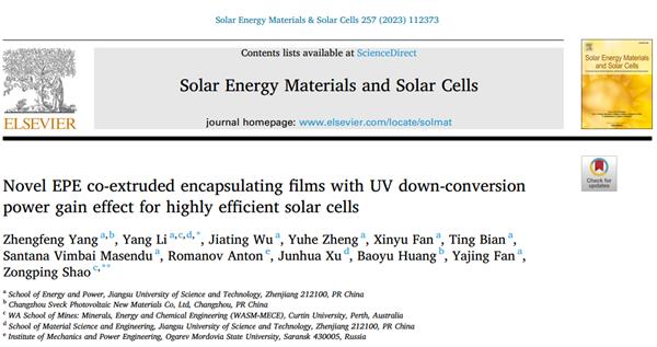 UV-DC EPE共挤封装膜与Nature晶硅异质结太阳能电池更配