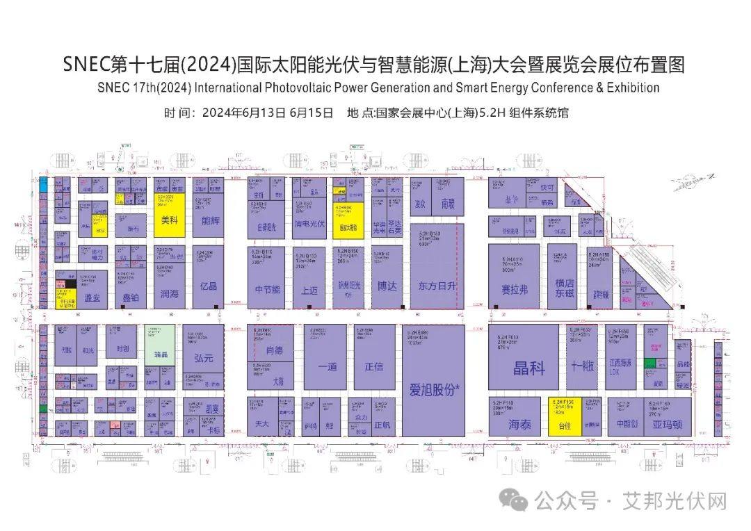 【2024年上海SNEC光伏展】观展指南：光伏接线盒/连接器