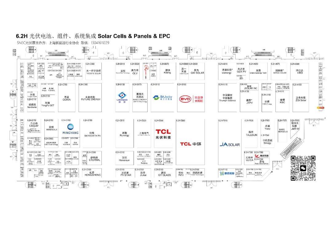 2024年SNEC 上海光伏展地图、交通攻略来咯！
