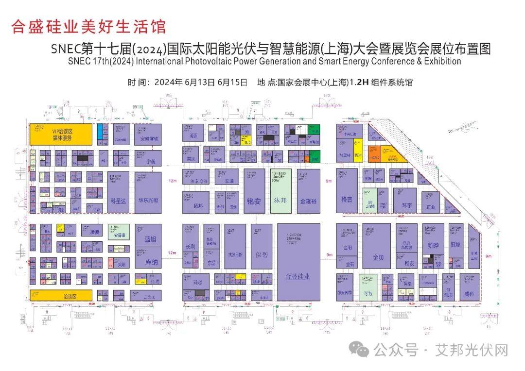 【2024年上海SNEC光伏展】观展指南：光伏接线盒/连接器