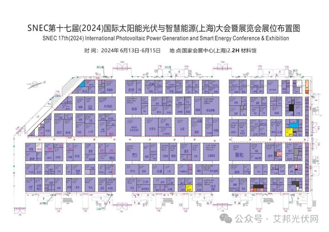 【2024年上海SNEC光伏展】观展指南：复材光伏边框/支架