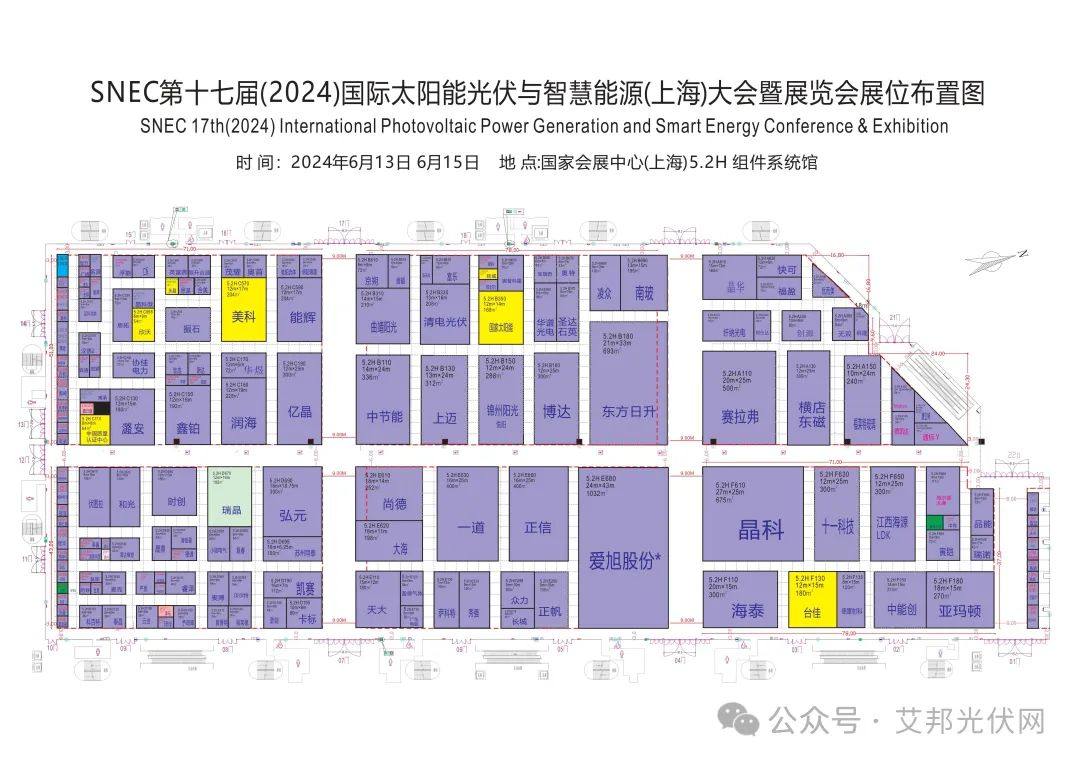 【2024年上海SNEC光伏展】观展指南：复材光伏边框/支架