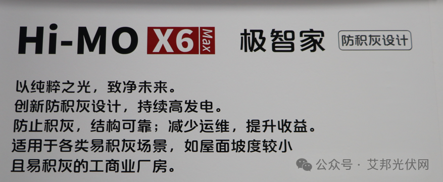 更高转化效率：BC电池产业化正加速！