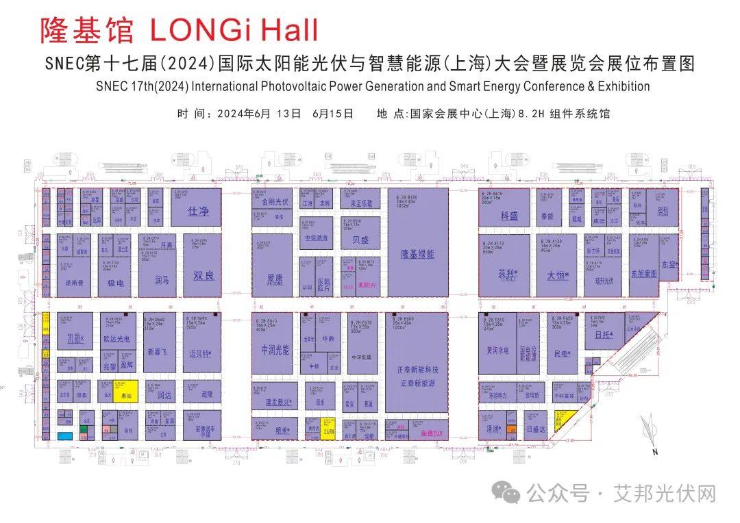 【2024年上海SNEC光伏展】观展指南：复材光伏边框/支架