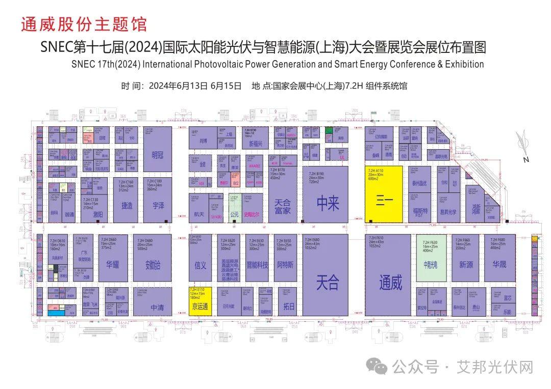 【2024年上海SNEC光伏展】观展指南：复材光伏边框/支架