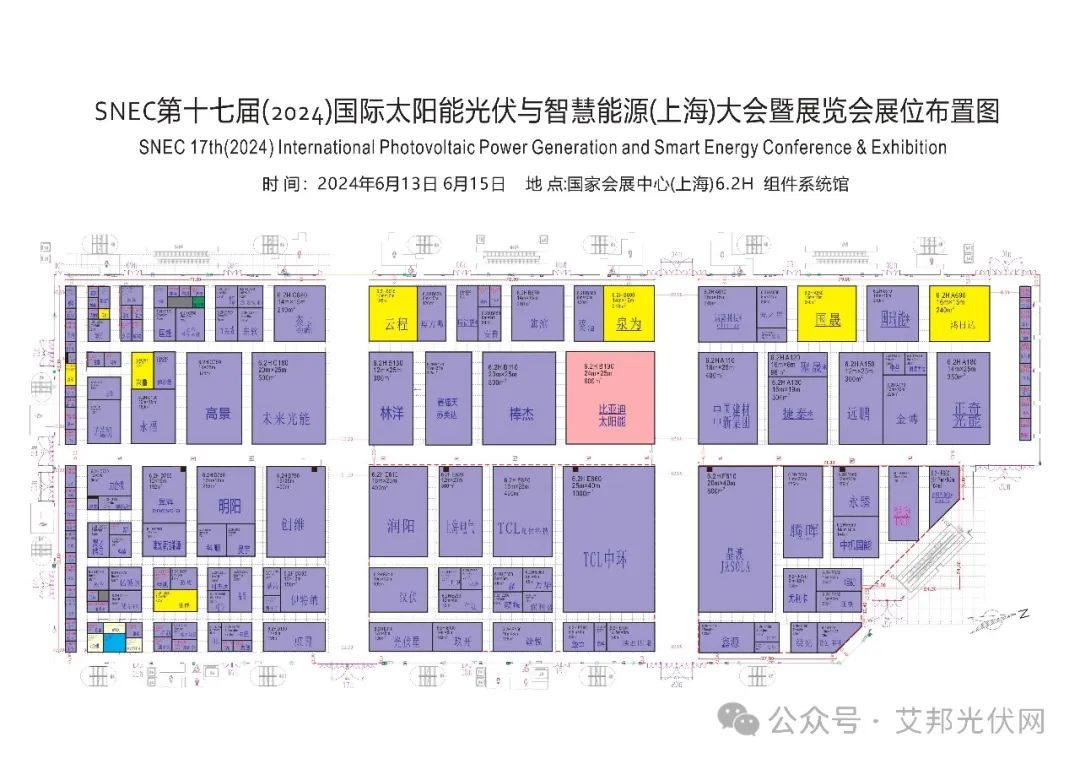 【2024年上海SNEC光伏展】观展指南：光伏接线盒/连接器