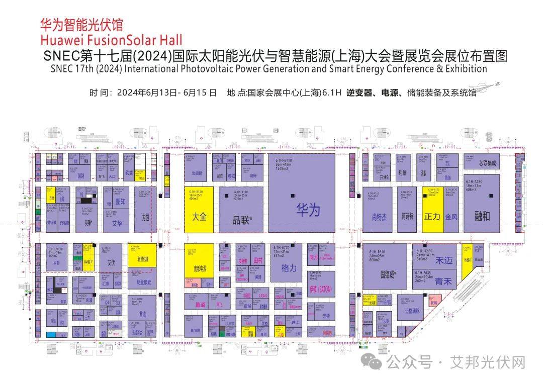 【2024年上海SNEC光伏展】观展指南：复材光伏边框/支架