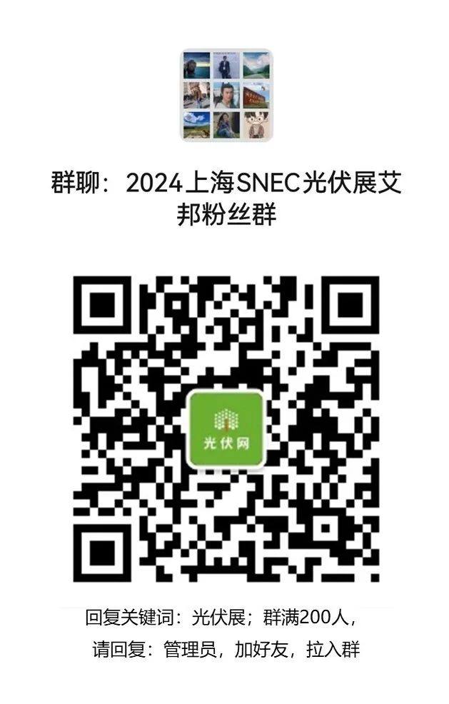 2024年SNEC 上海光伏展最全观展攻略来咯！