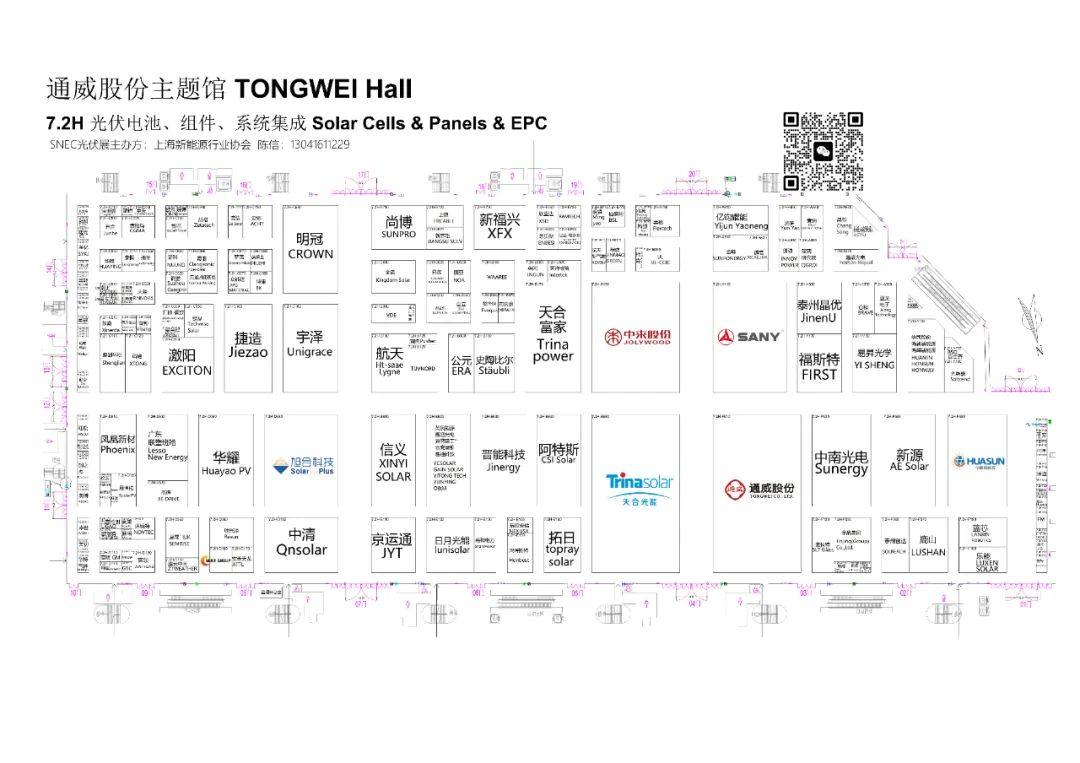 2024年SNEC 上海光伏展地图、交通攻略来咯！