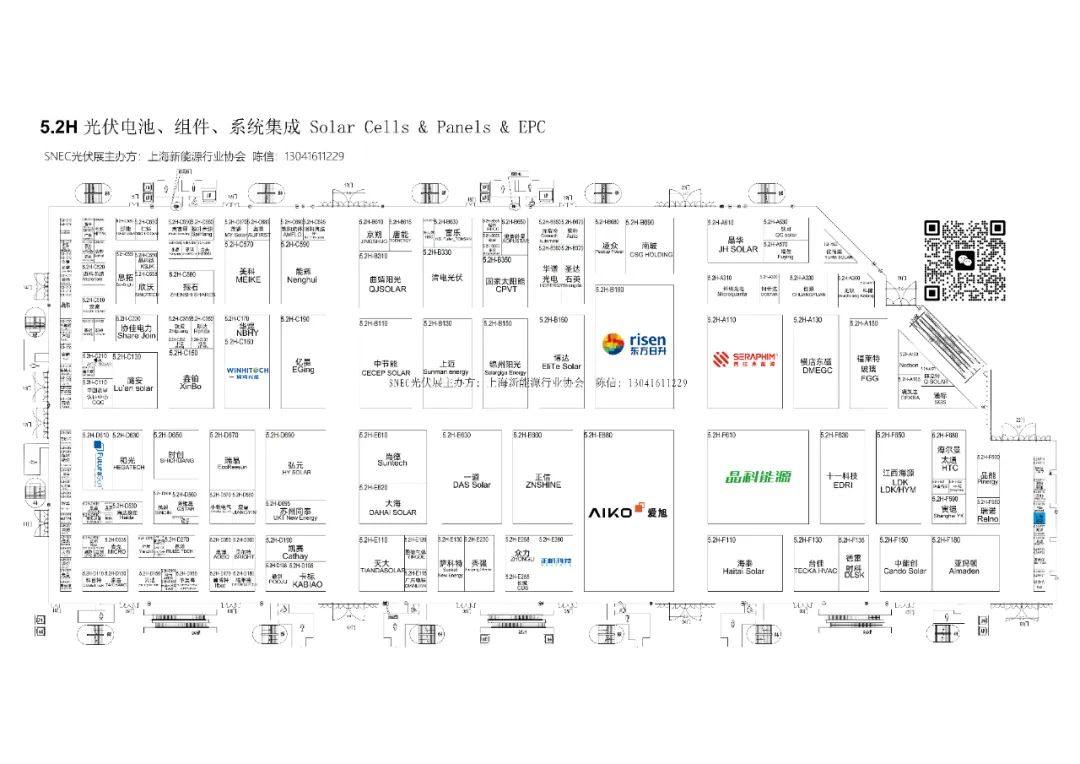 2024年SNEC 上海光伏展地图、交通攻略来咯！
