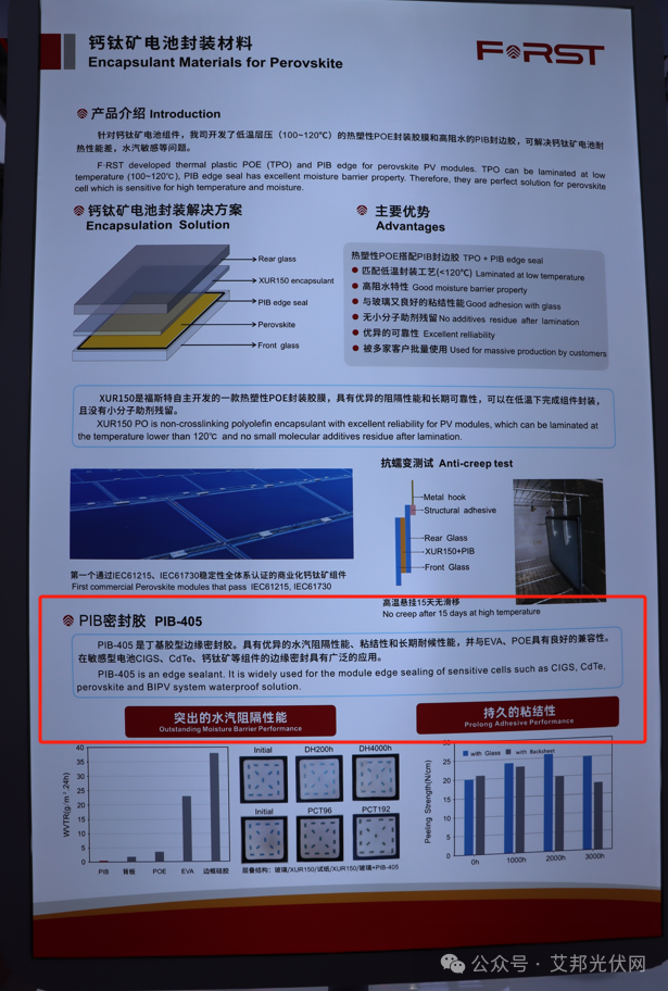 丁基密封胶：光伏领域更优良的边缘密封材料