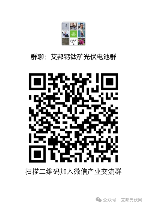 日本佳能开发钙钛矿光伏电池材料，可提高耐用性和量产稳定性