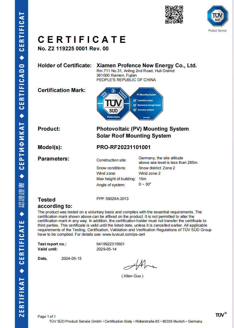 潽升新能源光伏支架产品获TÜV全球权威认证
