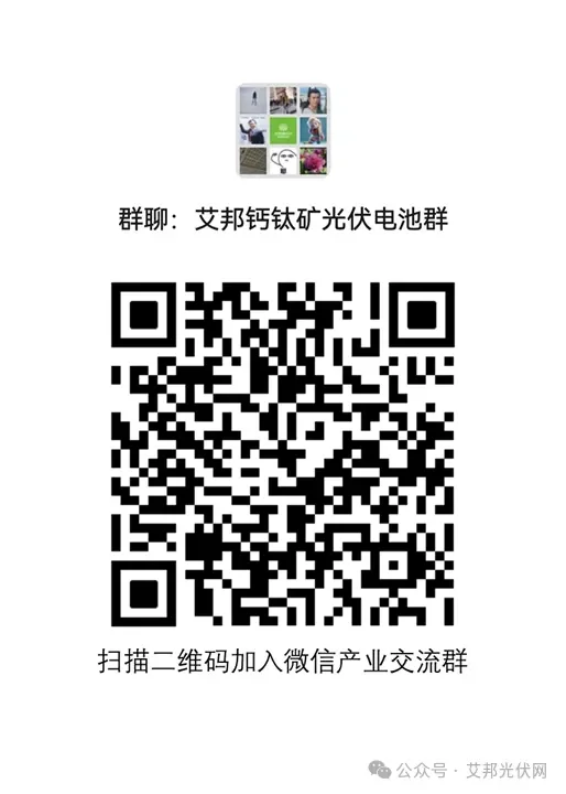 共推晶硅钙钛矿叠层技术，上海旭励与赛拉弗签署战略合作协议！