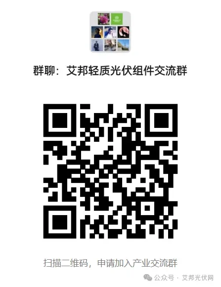 中国乐凯拟在河北保定建设新型轻质高效柔性钙钛矿光伏组件项目