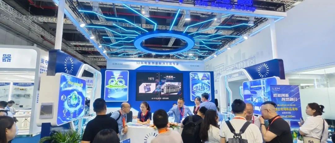 感知创新 智慧融合，莱姆电子新品发布助燃2025 SNEC PV+