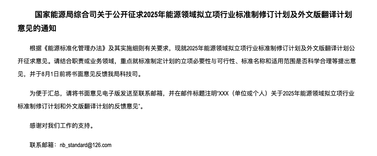 标准即将落地，阳台光伏市场将迎来爆发式增长
