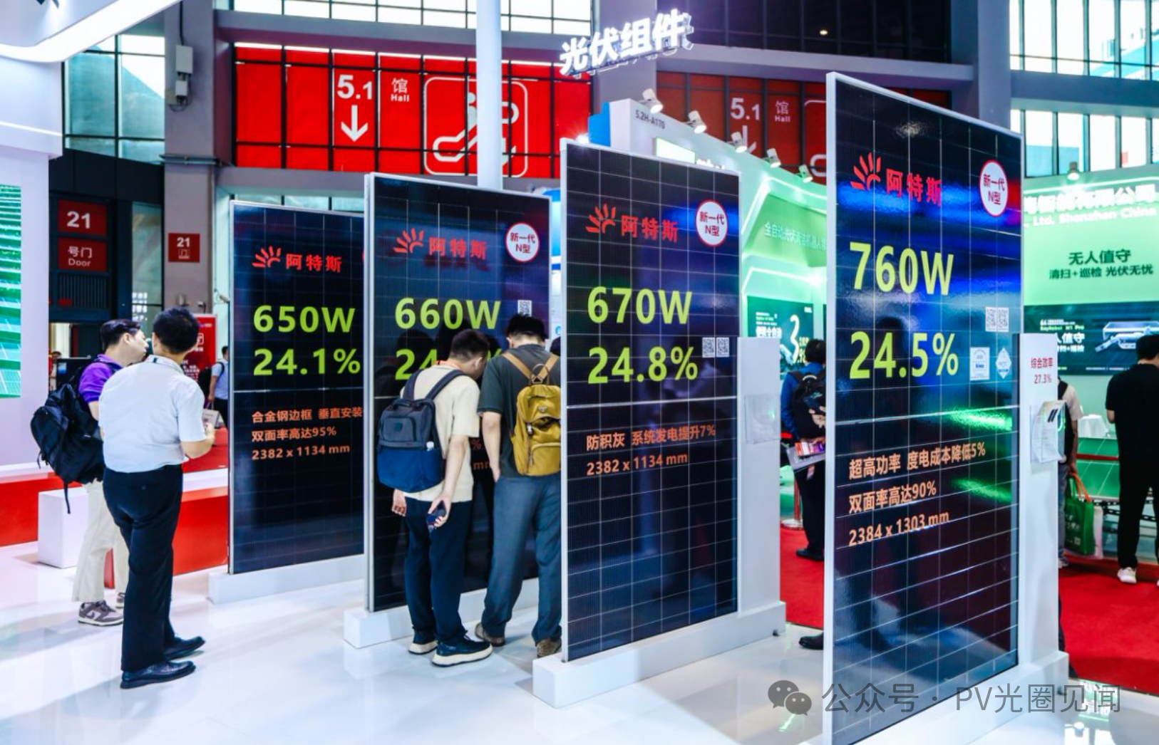 阿特斯积极响应反内卷！毛利率29.8%，2025全年组件出货量预计达25-27GW