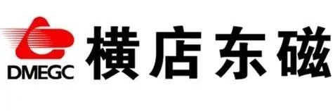横店东磁发布2025年半年度报告，净利润同比增长58.94%